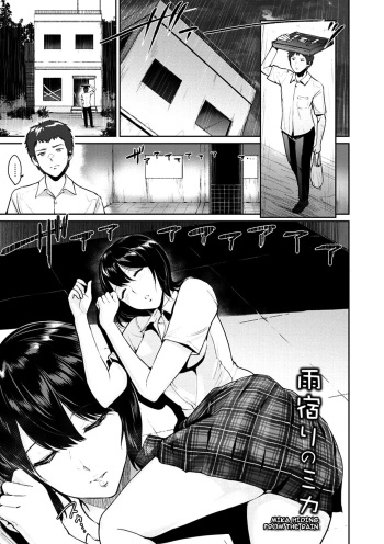 Amayadori no Mika | Mika Hiding From The Rain cover