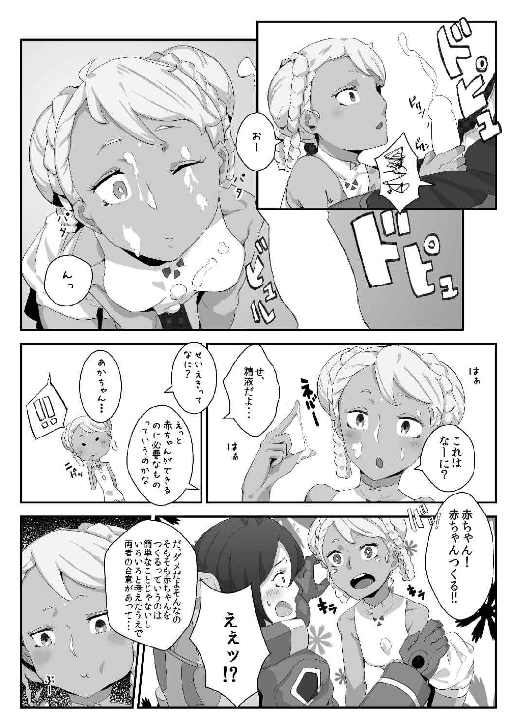G of Harlotry page 7 full