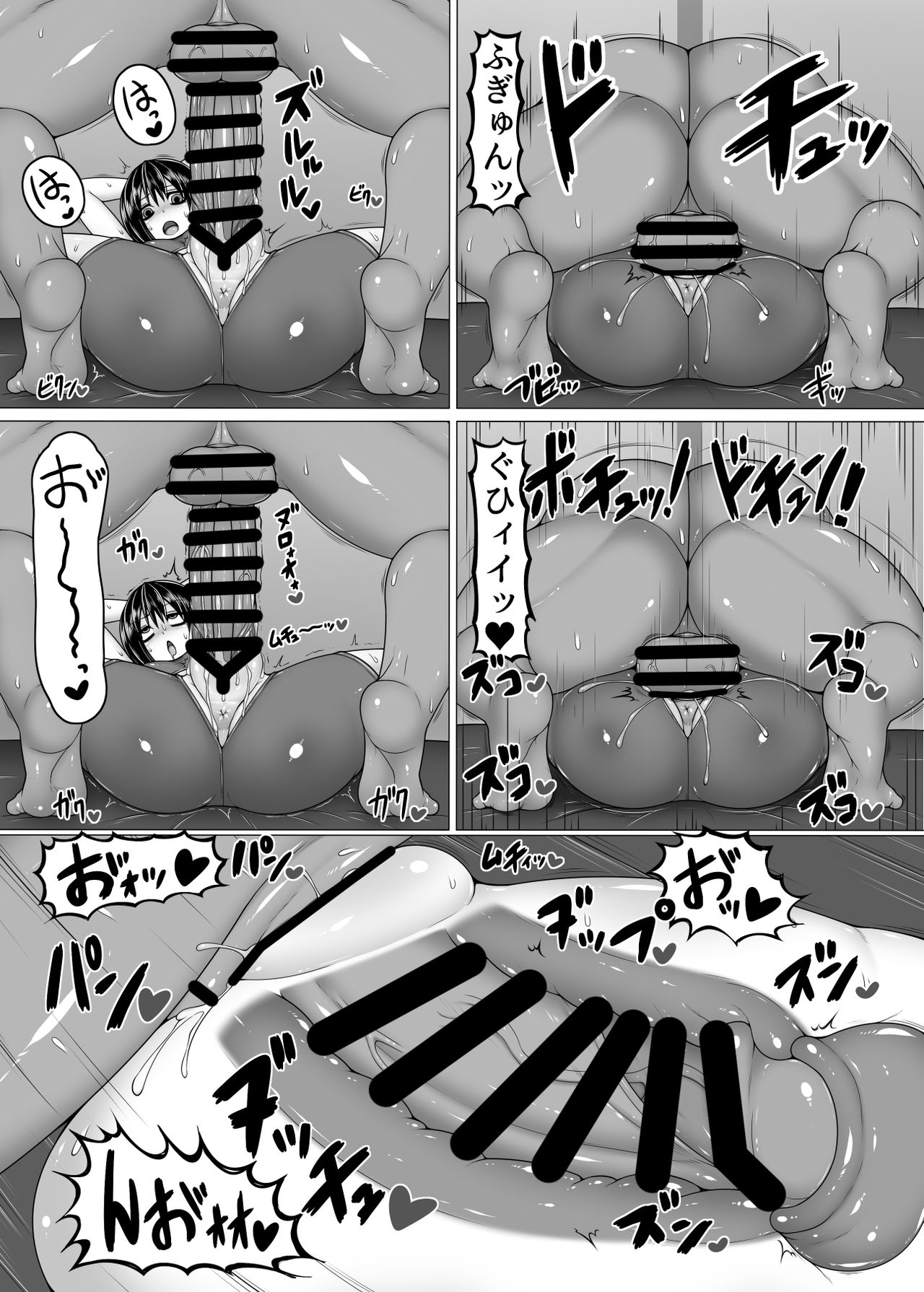 Uchi no Shimai. Summer! page 10 full