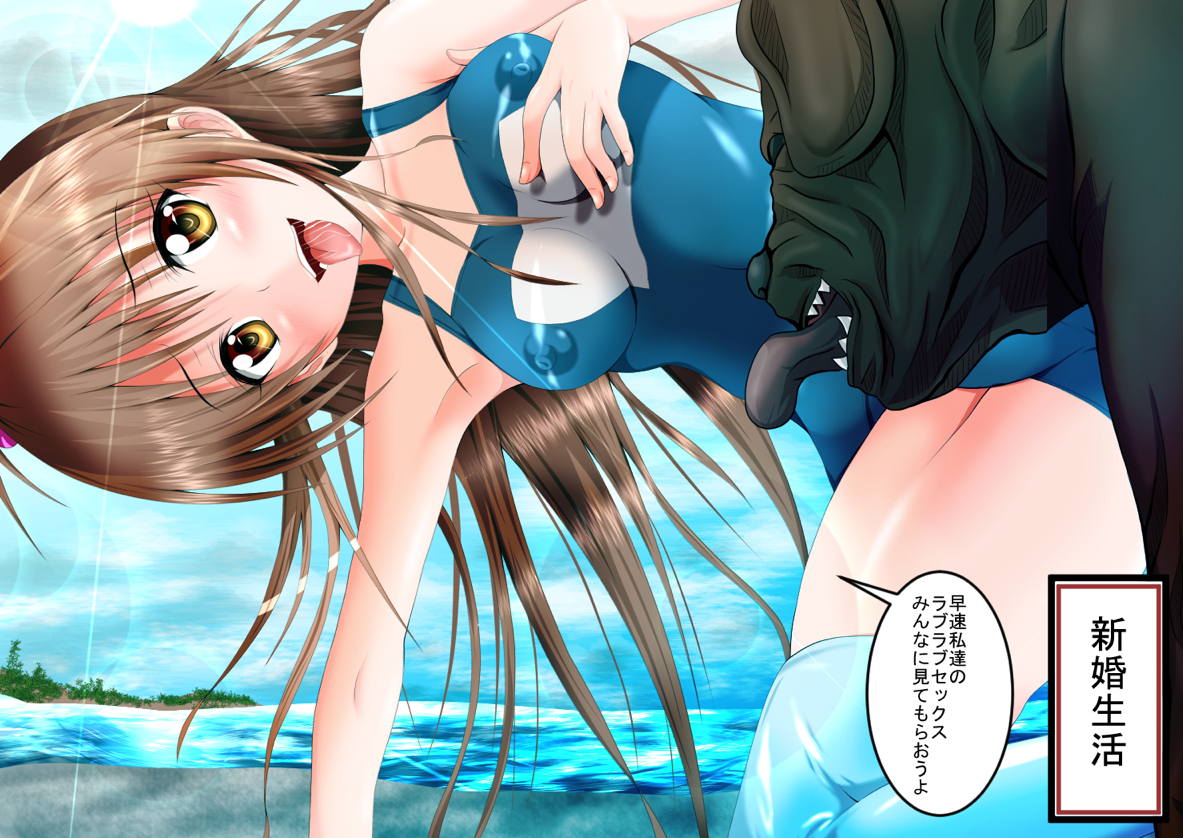 Juukan Wedding page 8 full