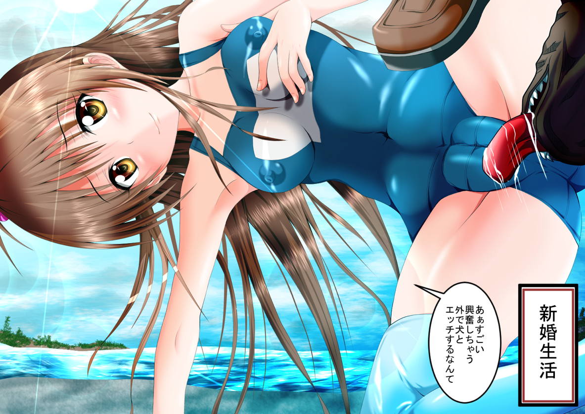 Juukan Wedding page 9 full