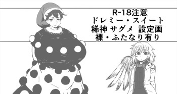 Setteiga cover