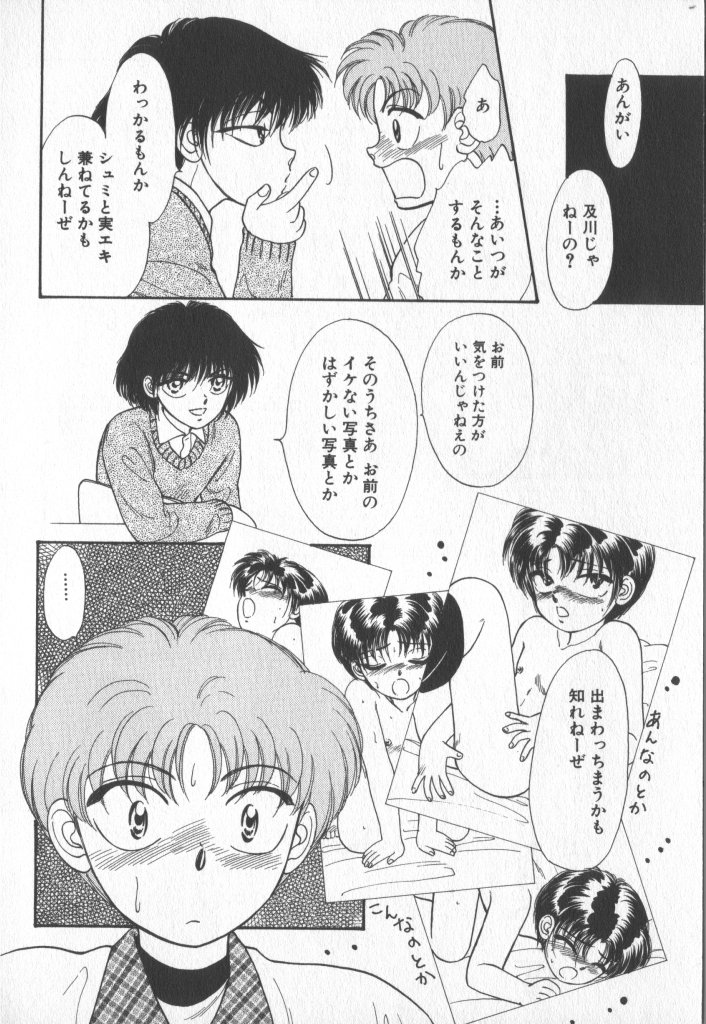 COMIC Zushioh 7 page 9 full