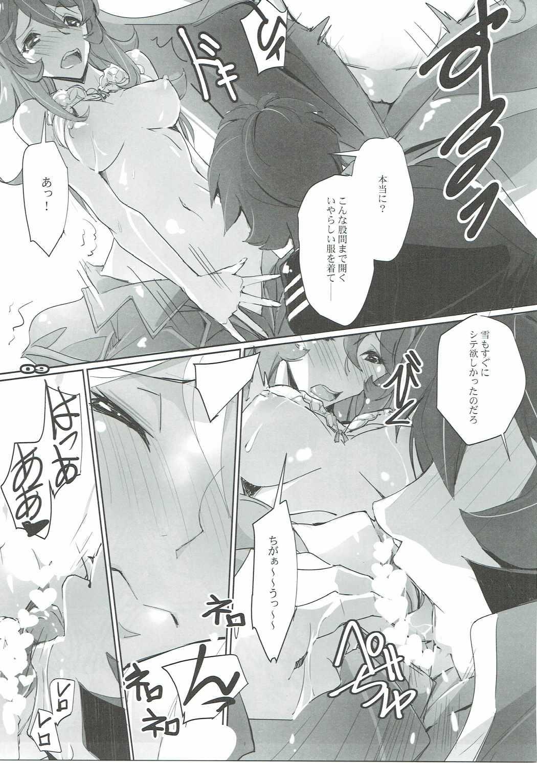 YUKI2202 page 8 full