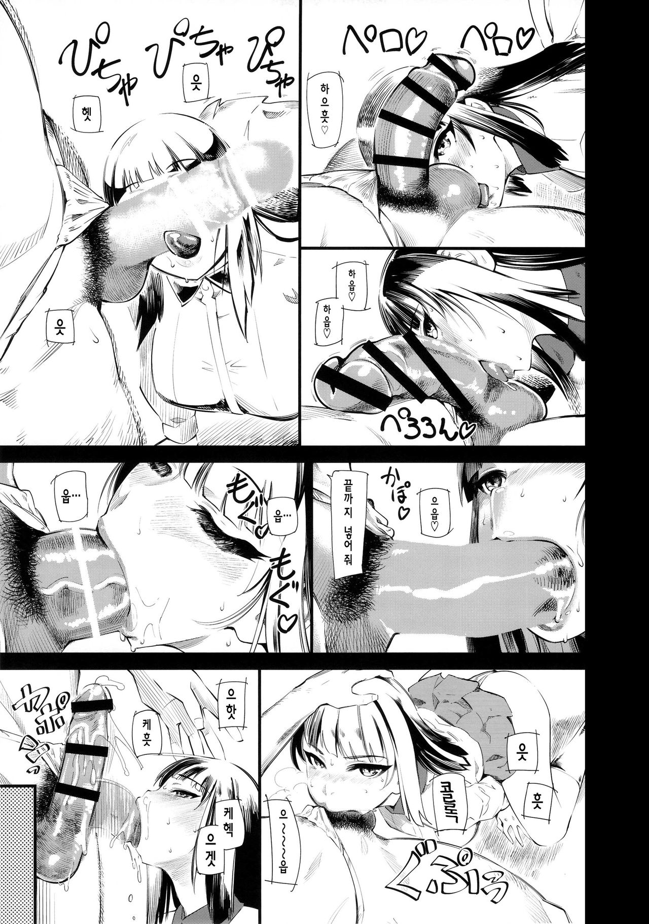 Nishizumi-san-chi wa Nakayoshi 4P | 니시즈미 가는 사이가 좋다 4P page 7 full