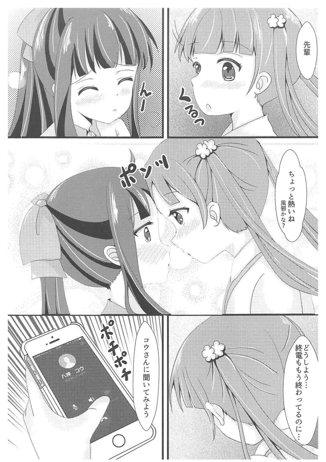 OL Himitsu no Zangyou ~Sonogo no Hanashi~ page 4 full