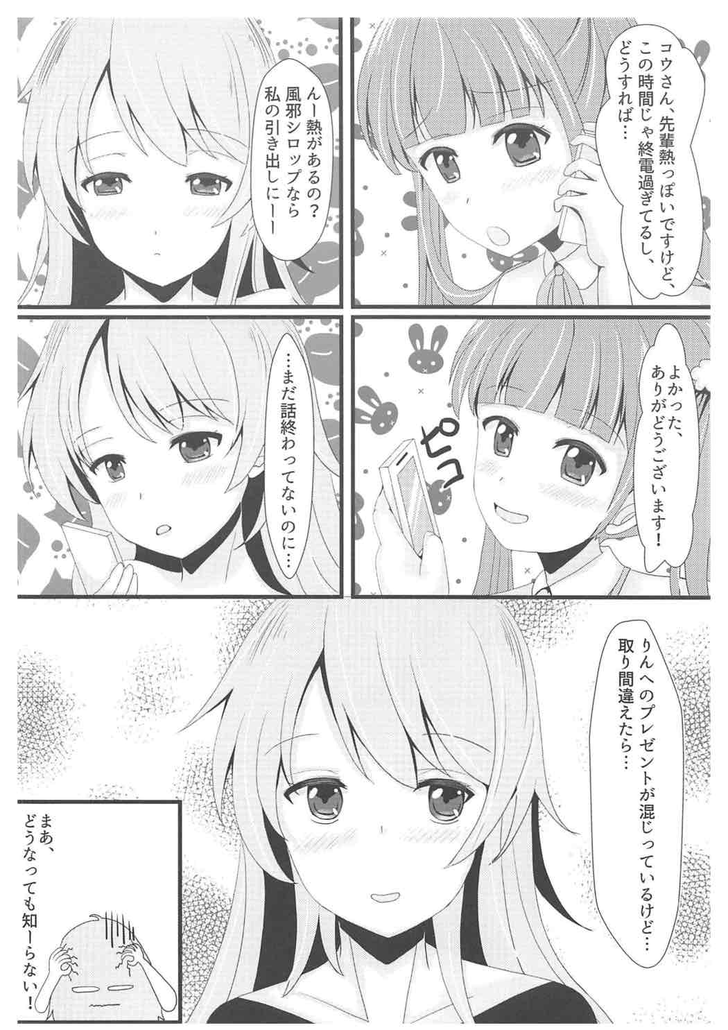 OL Himitsu no Zangyou ~Sonogo no Hanashi~ page 5 full
