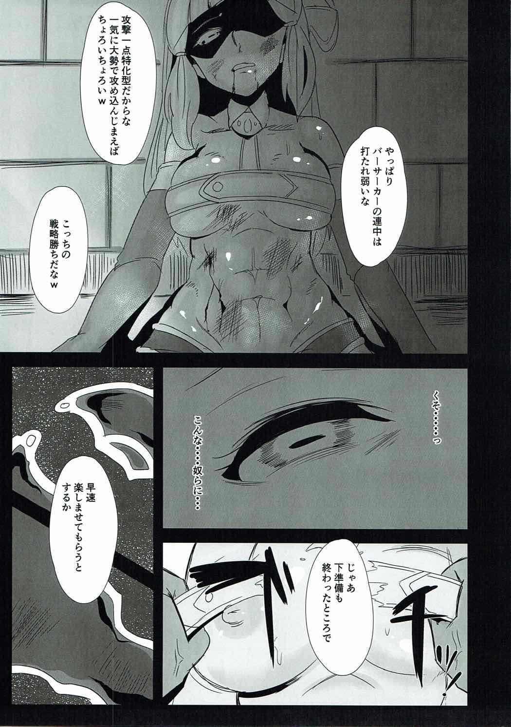 Amazoness Queen wa Youi ni Kusshinai page 6 full