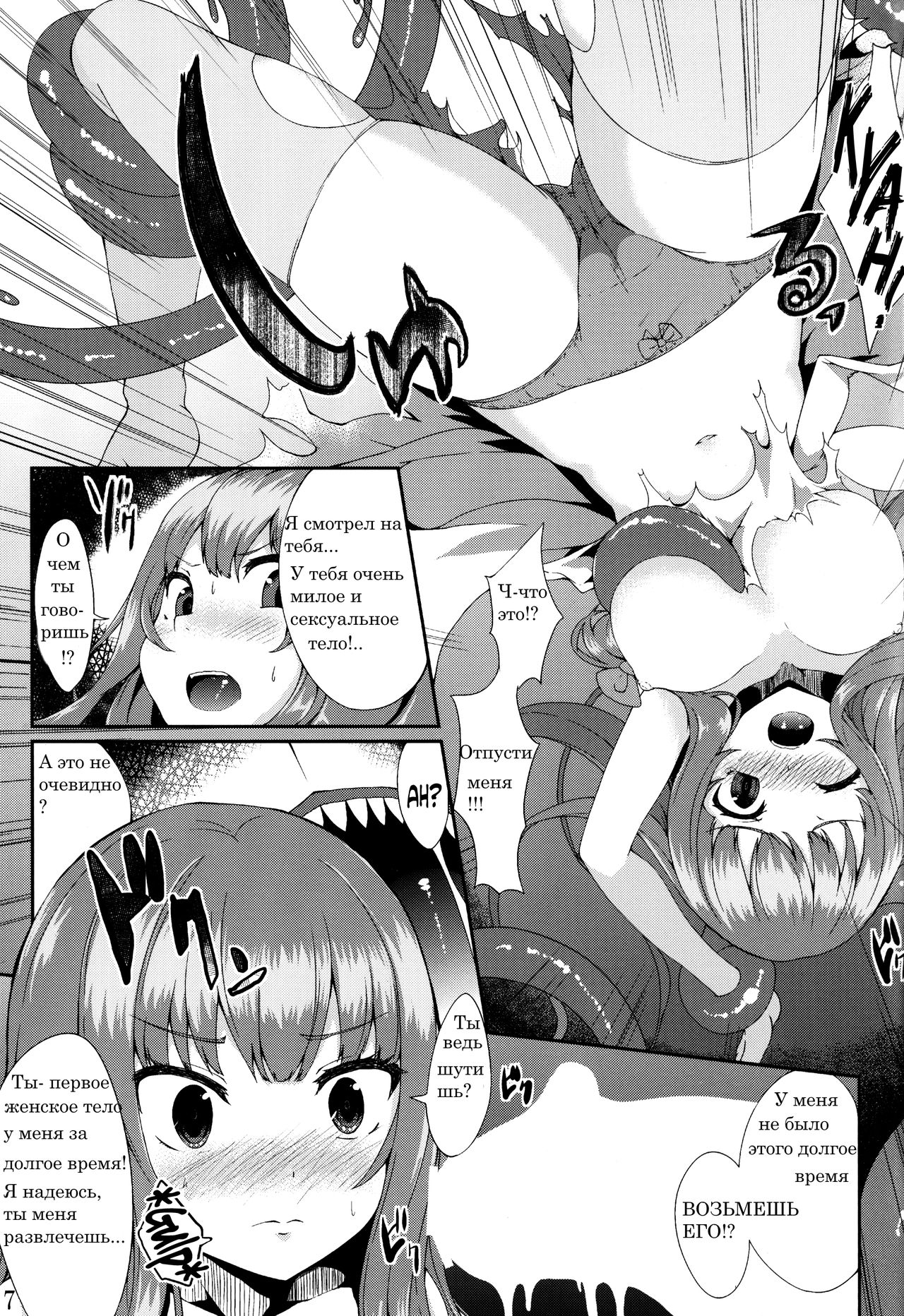 Majokko Patchouli-tan Mitsu page 5 full