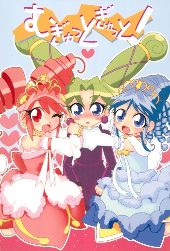 Mugyutto Gyutto! cover