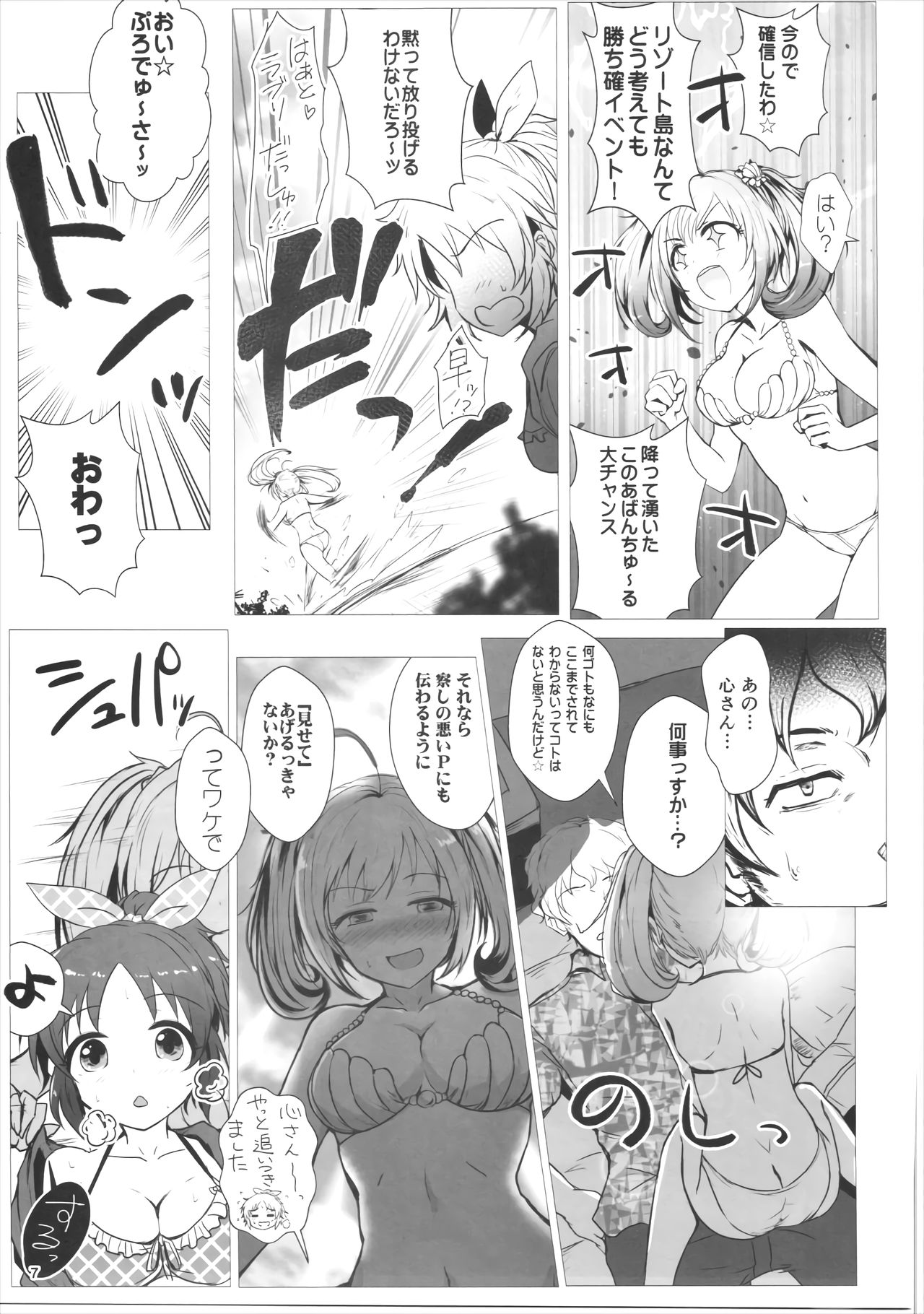 SUGAR MINT H page 6 full