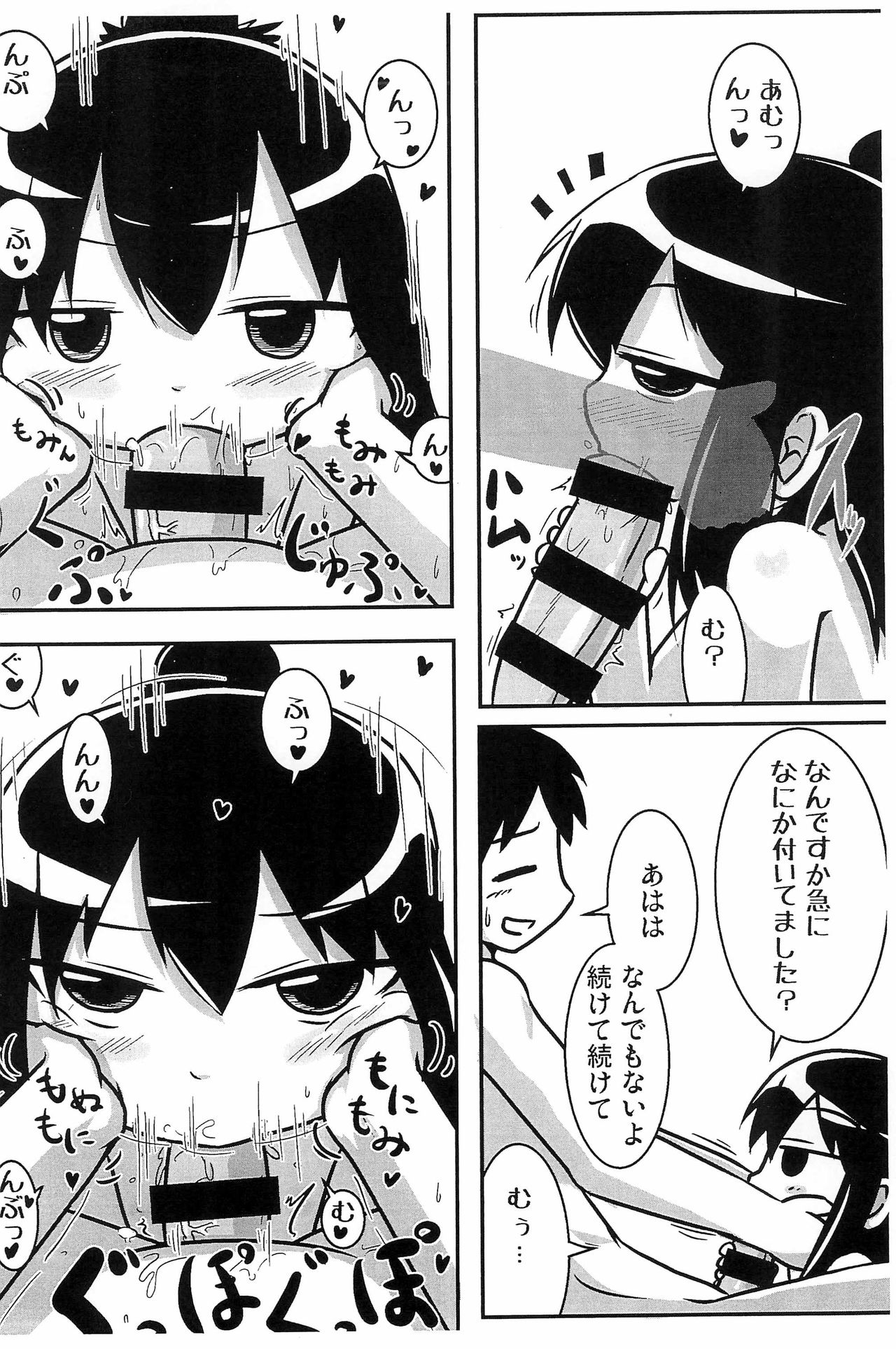 Hodohodo nai page 4 full