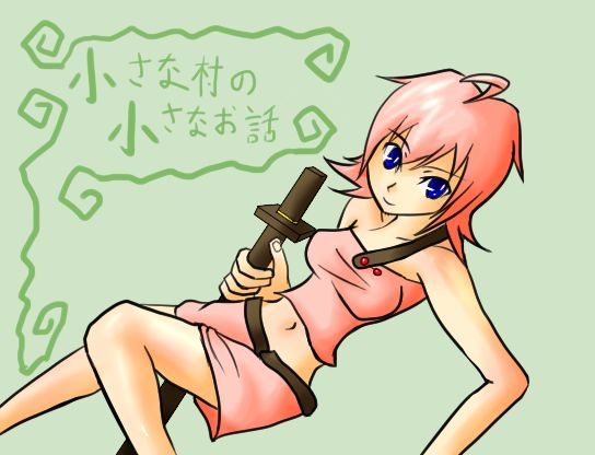 Chiisana Mura no Chiisana Ohanashi page 1 full