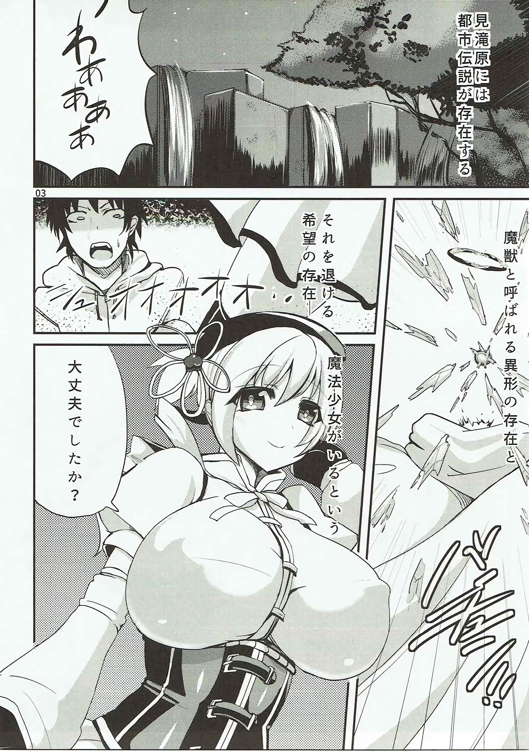 Yellow Magic Orgasm page 2 full