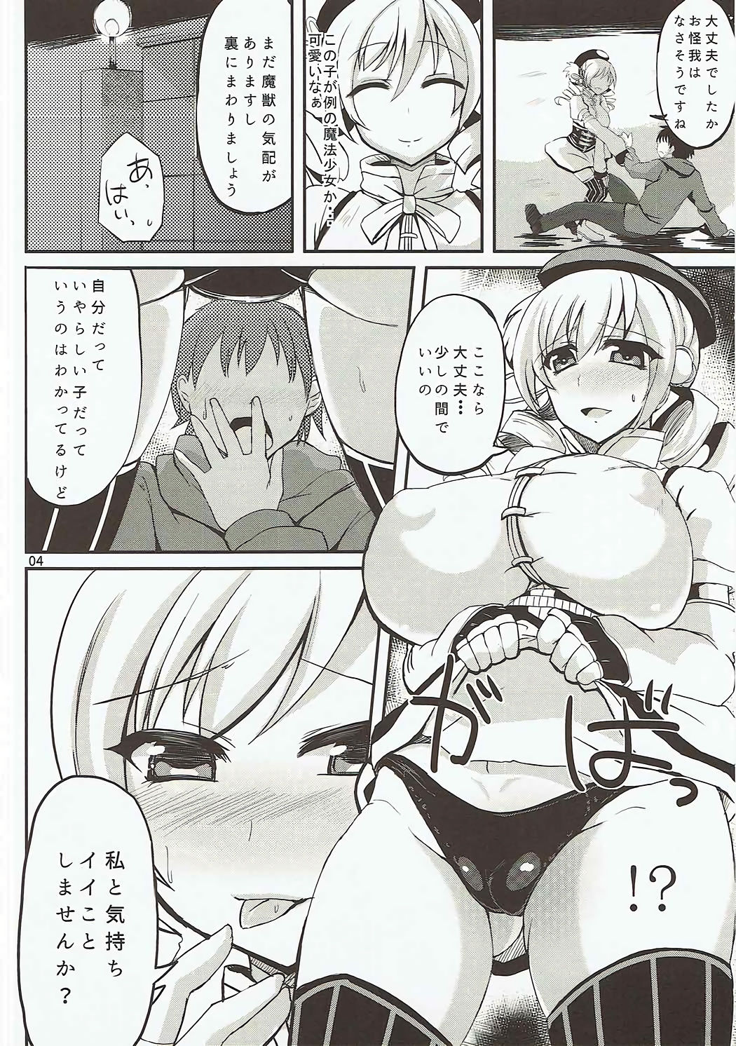 Yellow Magic Orgasm page 3 full