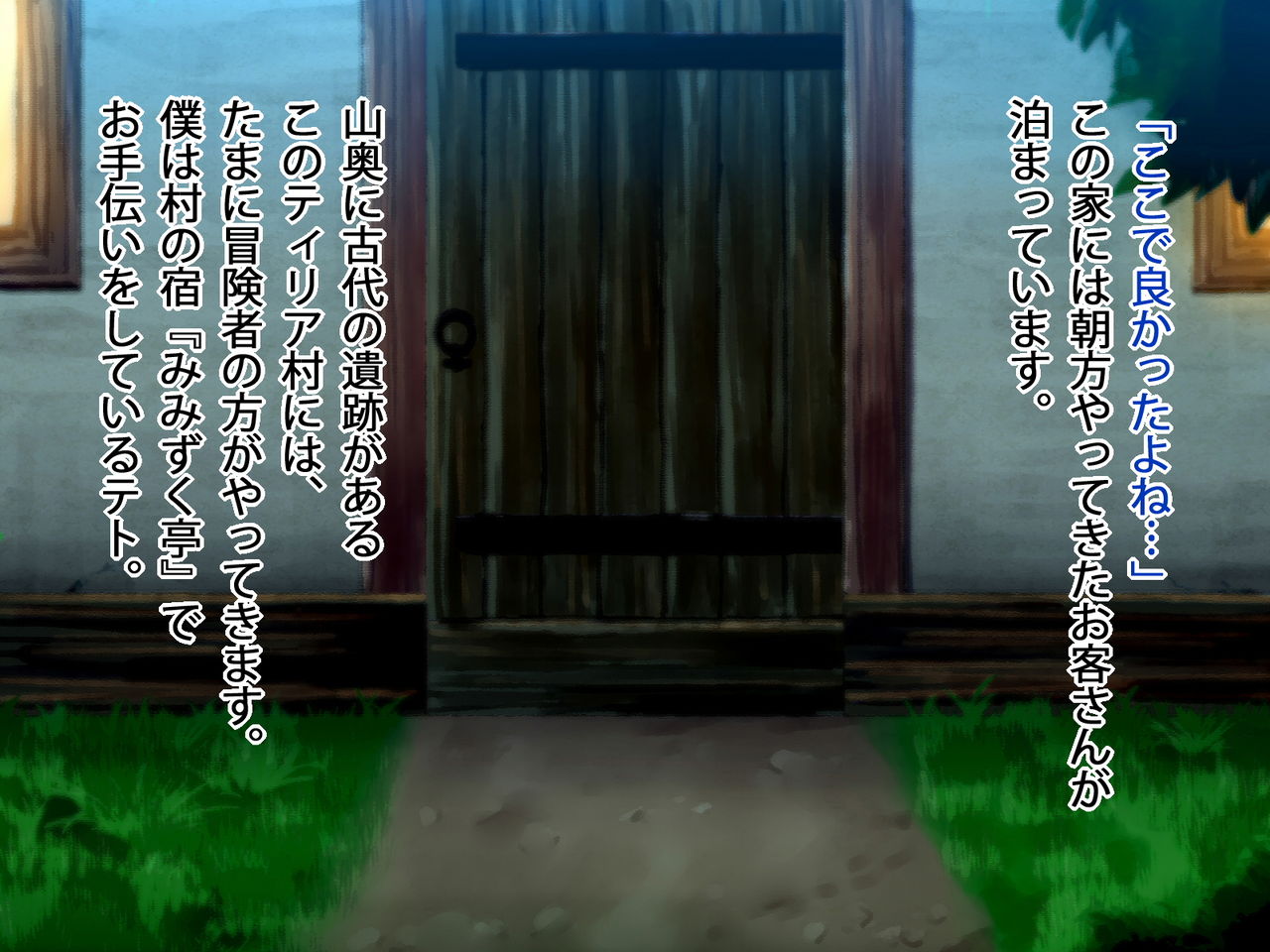 Yadoya no Shounen to Onna Boukensha page 2 full