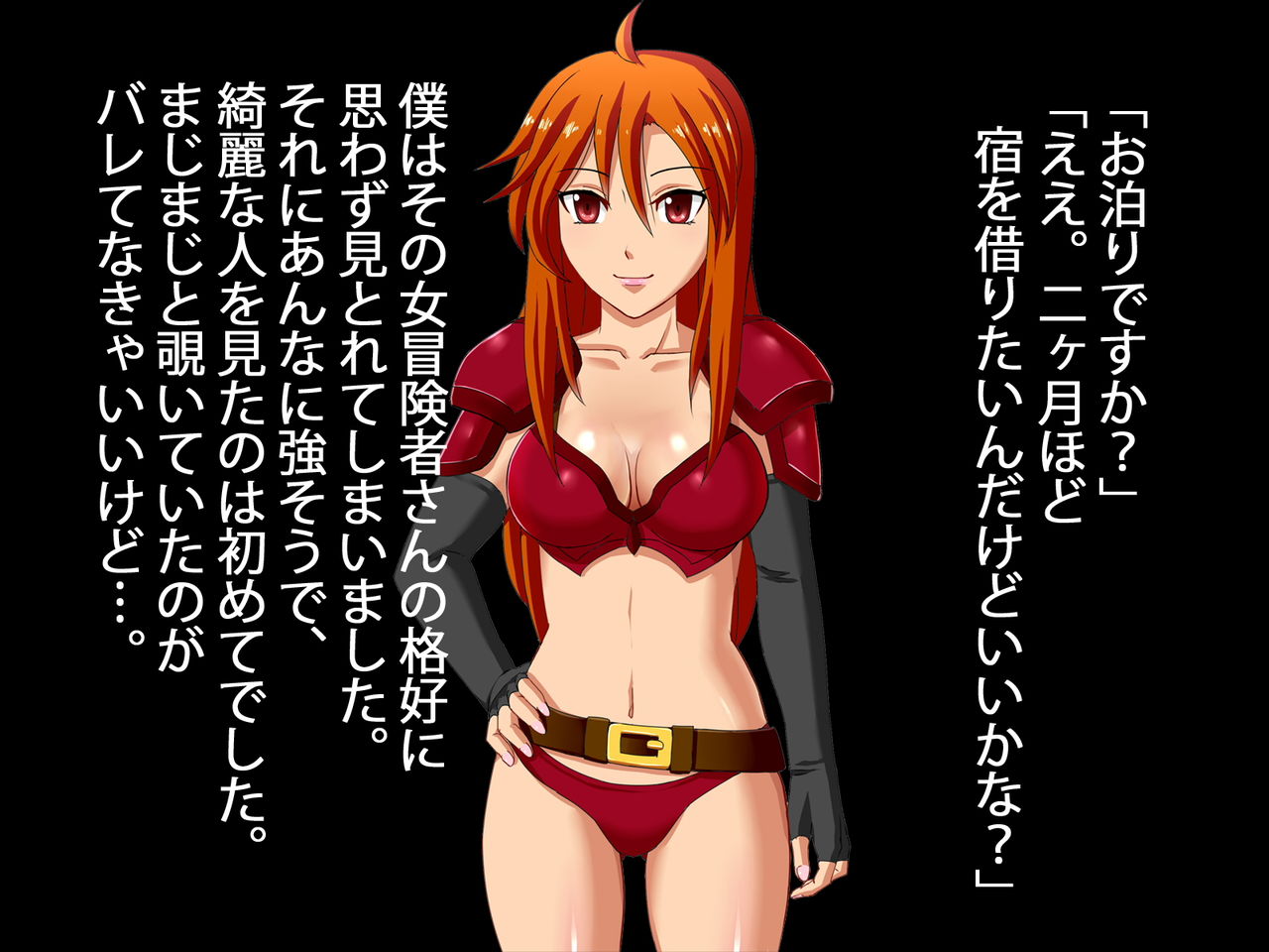 Yadoya no Shounen to Onna Boukensha page 4 full