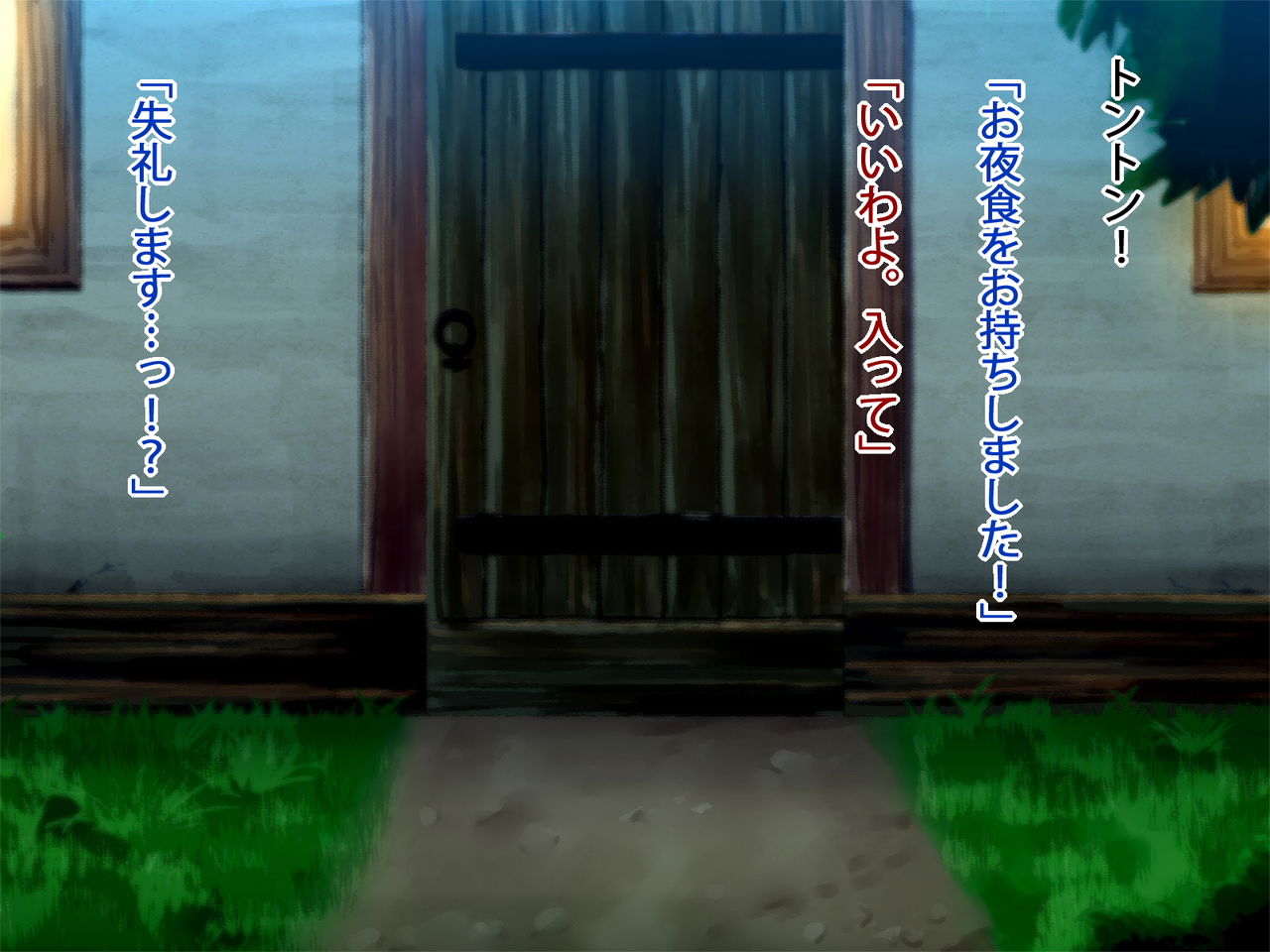 Yadoya no Shounen to Onna Boukensha page 5 full