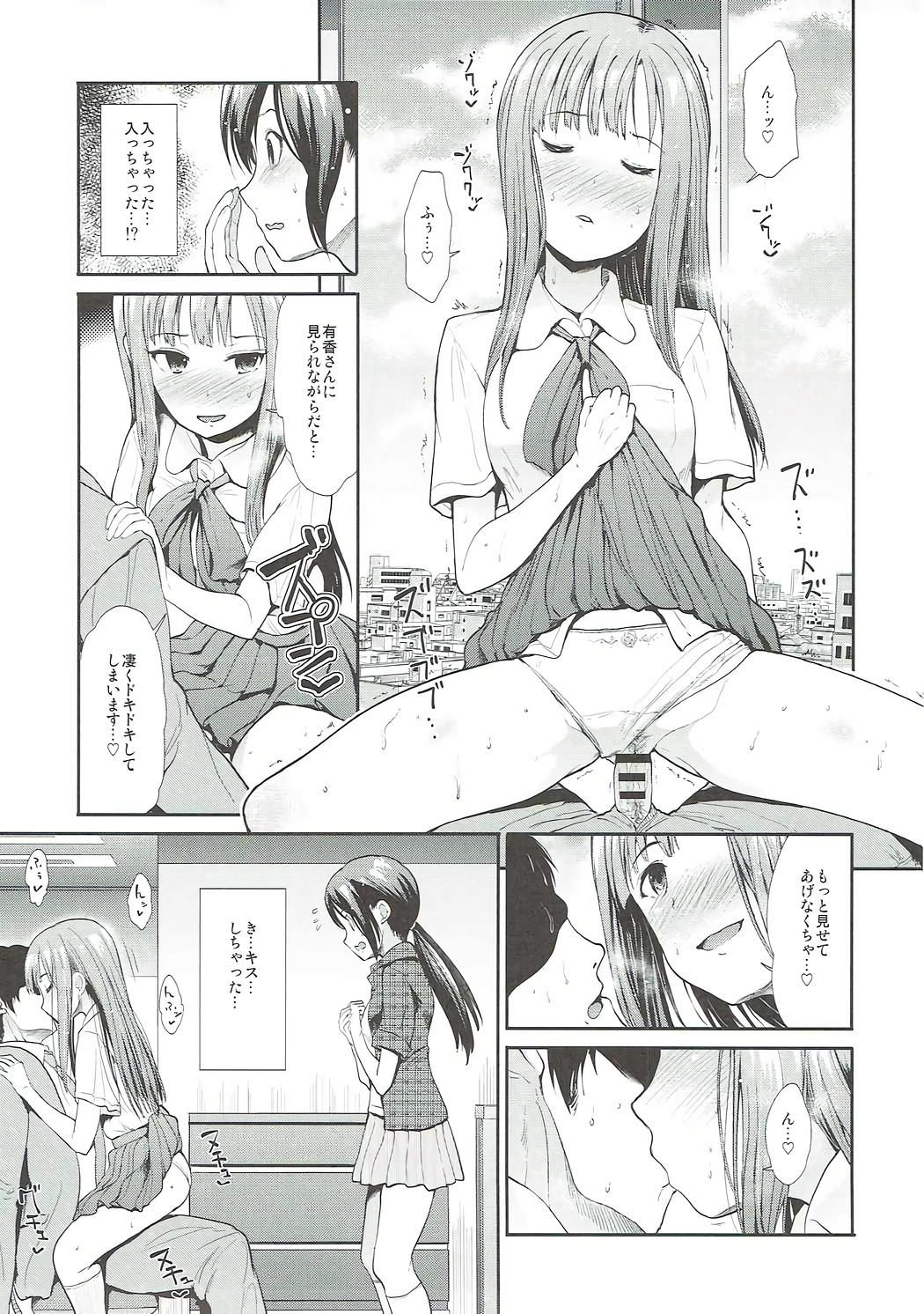 Daraku no Yuri Etsuraku no Sono page 10 full