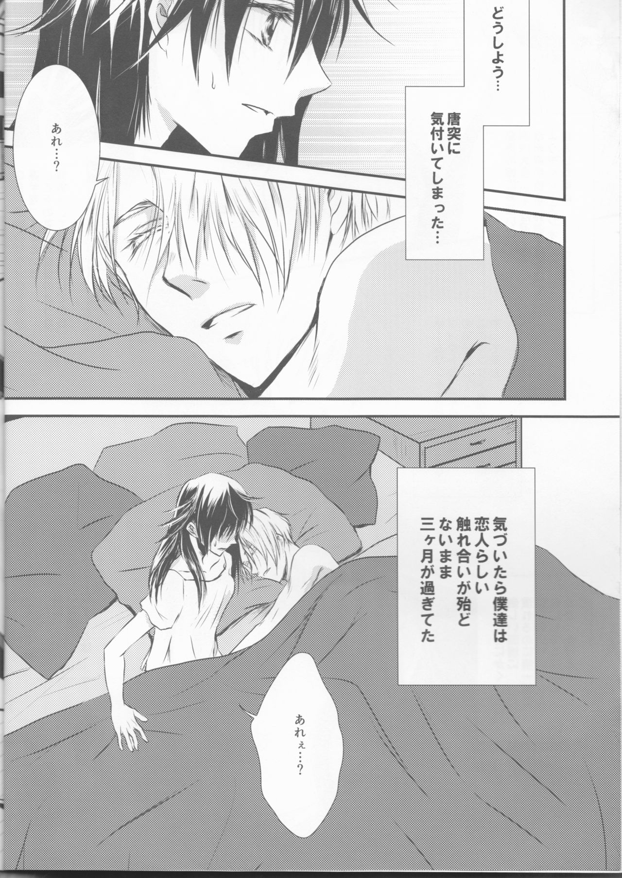 Please keep holding my hands page 3 full