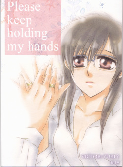 (HaruCC22) [GETTSU (Getchu)] Please keep holding my hands (Yuri!!! on ICE)