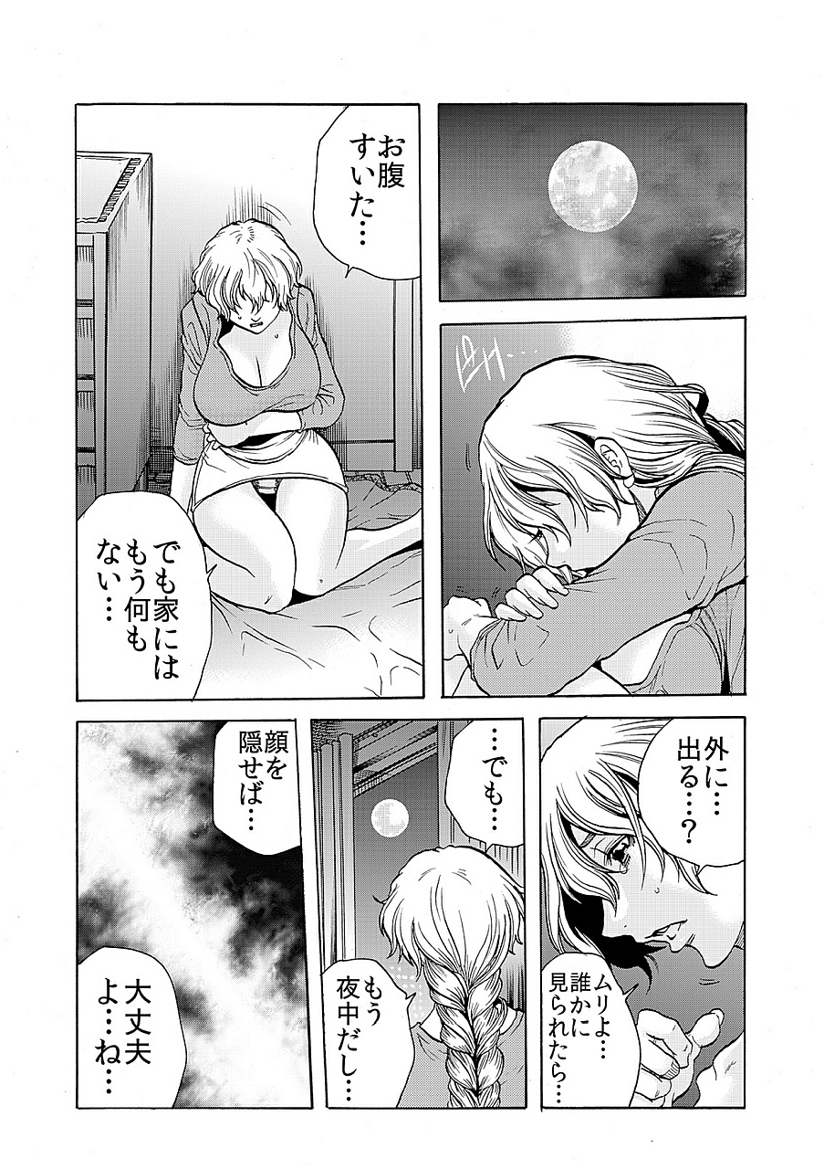 Hitozuma Ingoku ~Kyousei-teki ni Choukyou Kaihatsu Sareru Karada~ 6 page 4 full