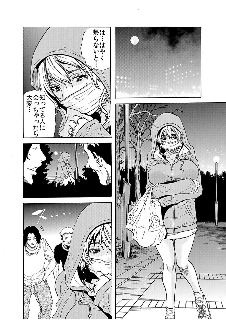 Hitozuma Ingoku ~Kyousei-teki ni Choukyou Kaihatsu Sareru Karada~ 6 page 5 full
