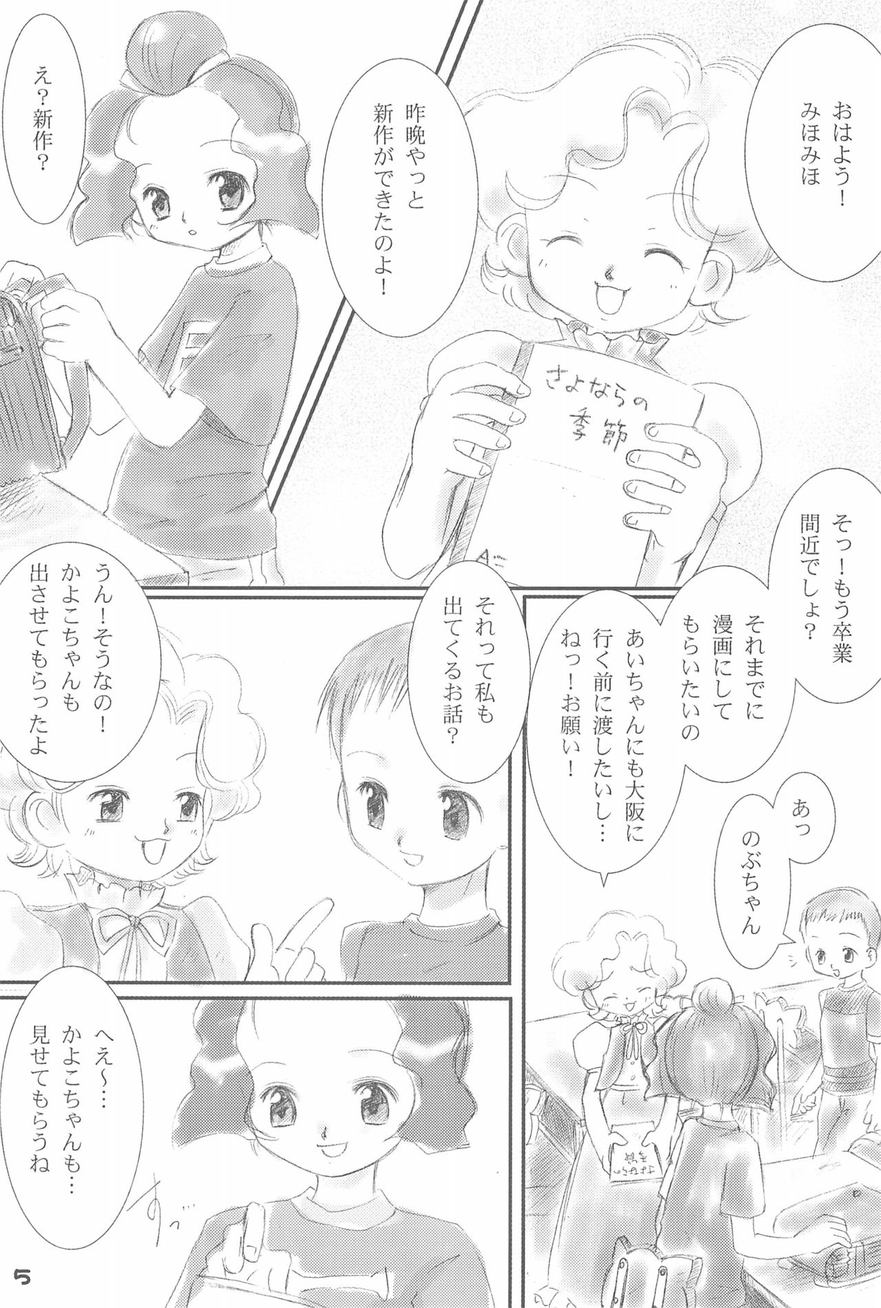 Daisuki. page 7 full