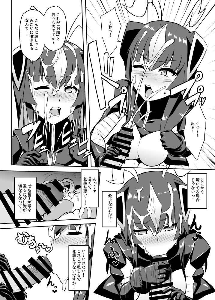 Saimin Oji-san VS Zetton-san page 5 full