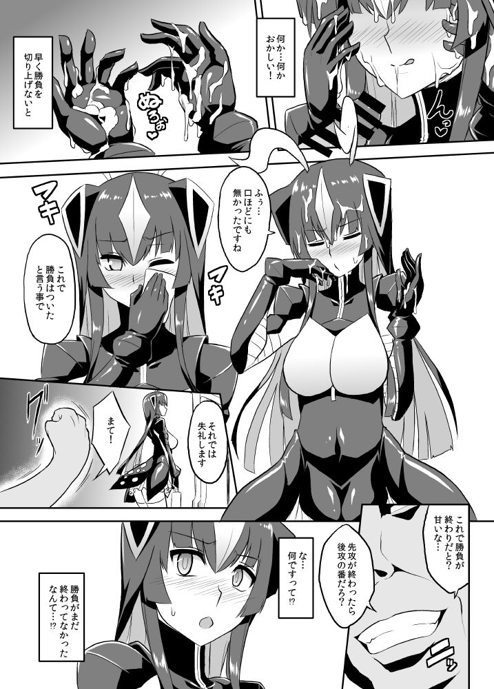 Saimin Oji-san VS Zetton-san page 6 full