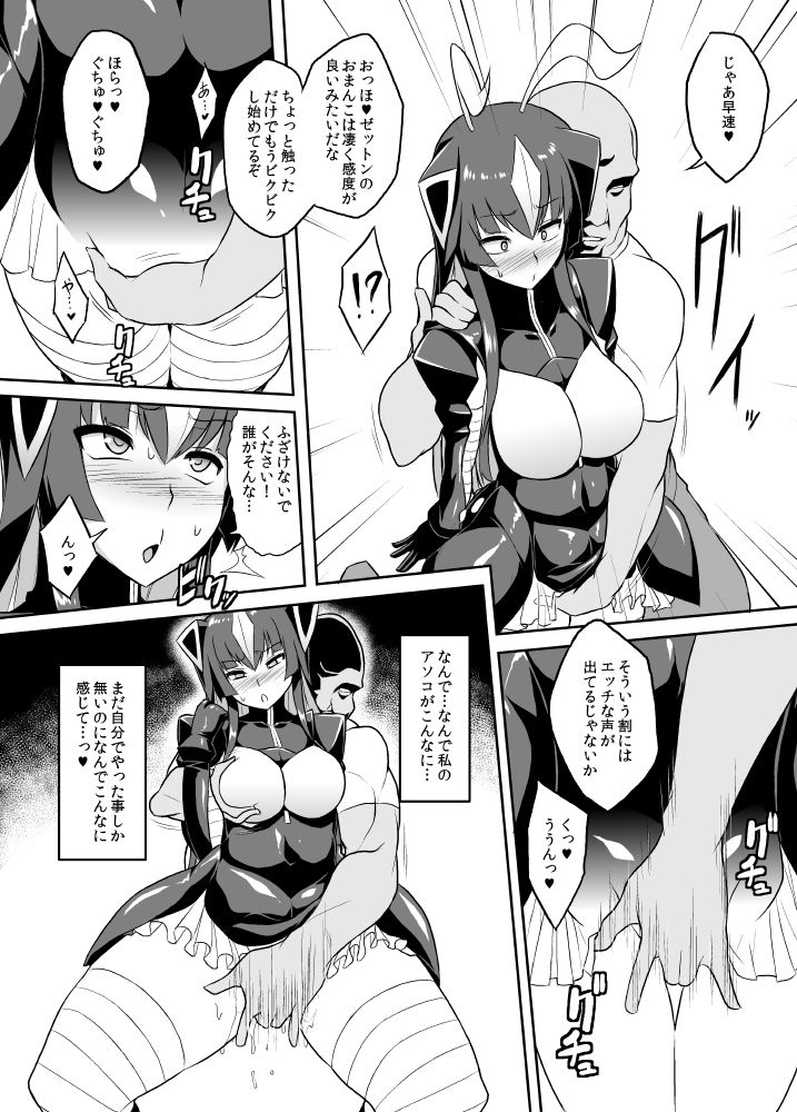 Saimin Oji-san VS Zetton-san page 7 full