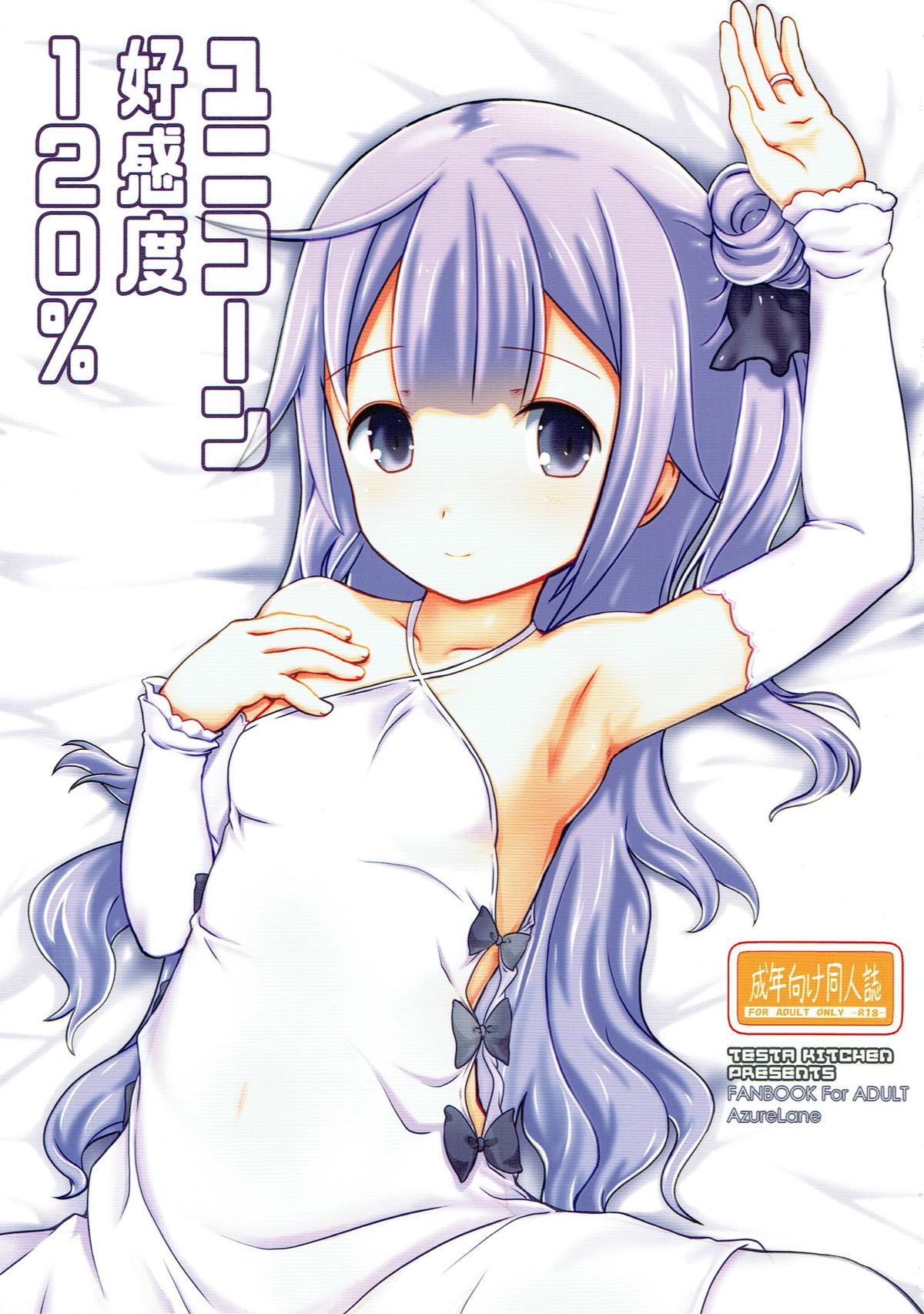 Unicorn Koukando 120% page 1 full