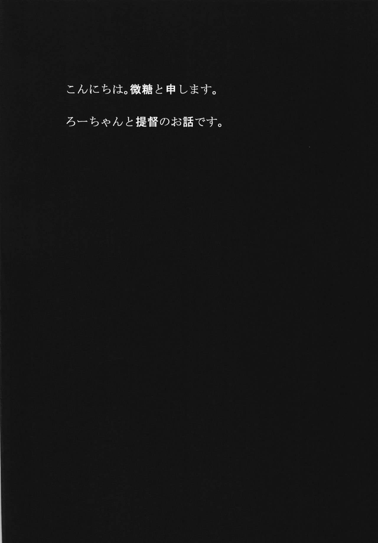 Pokapoka Ro-chan to Issho | 따끈 따끈☆ 로 짱 과 함께 page 5 full