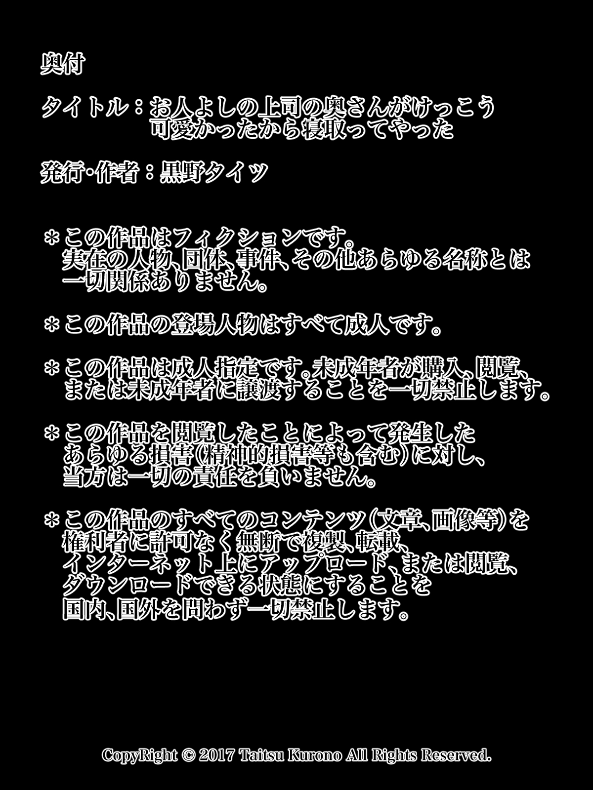 Ohitoyoshi no Joushi no Oku-san ga Kekkou Kawaikatta kara Netotte Yatta page 2 full