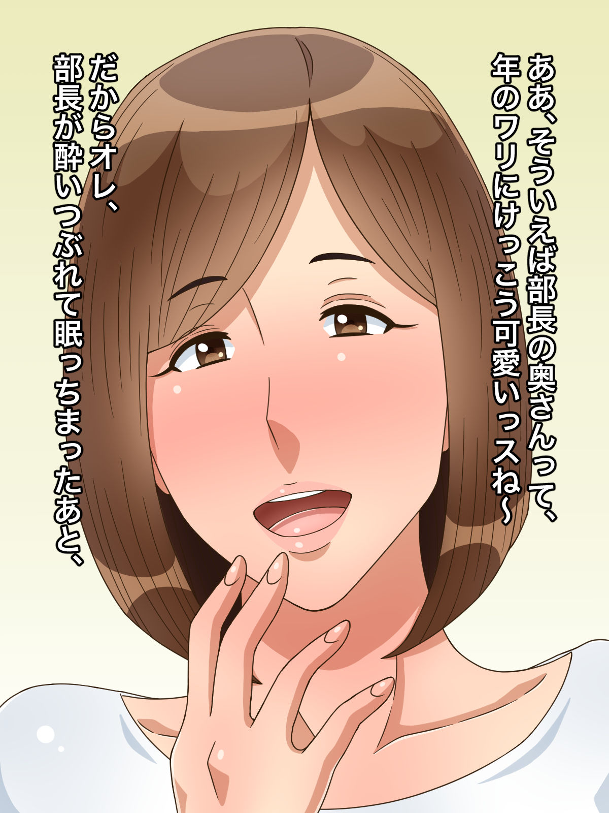 Ohitoyoshi no Joushi no Oku-san ga Kekkou Kawaikatta kara Netotte Yatta page 4 full