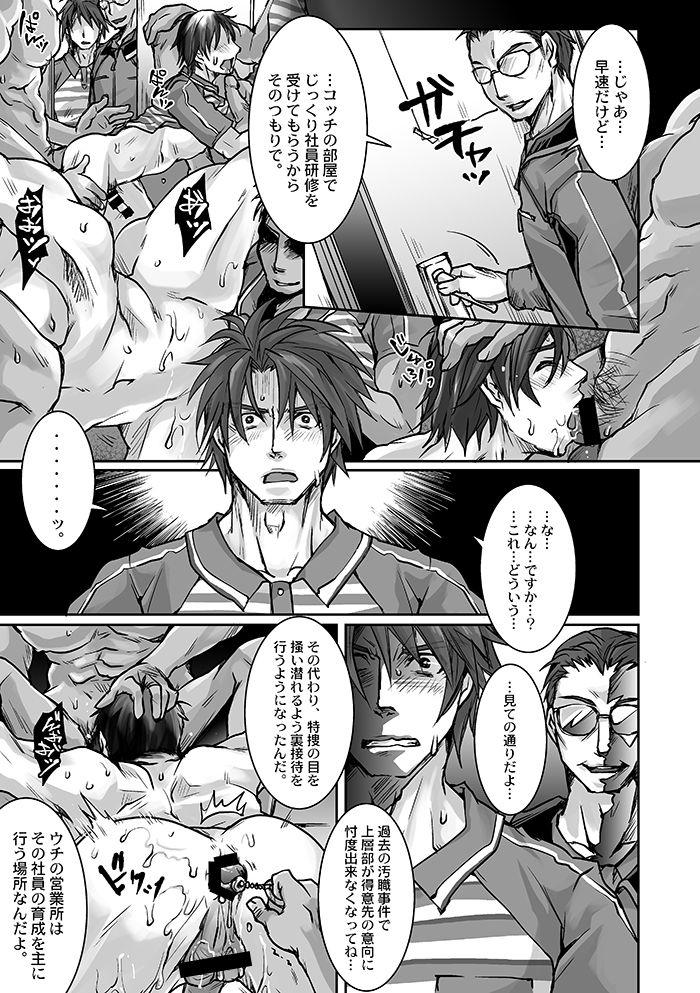 Unsou Gyoukai ni mo Makura Eigyou ga Arutte Hontou desu ka? Part.2 page 5 full