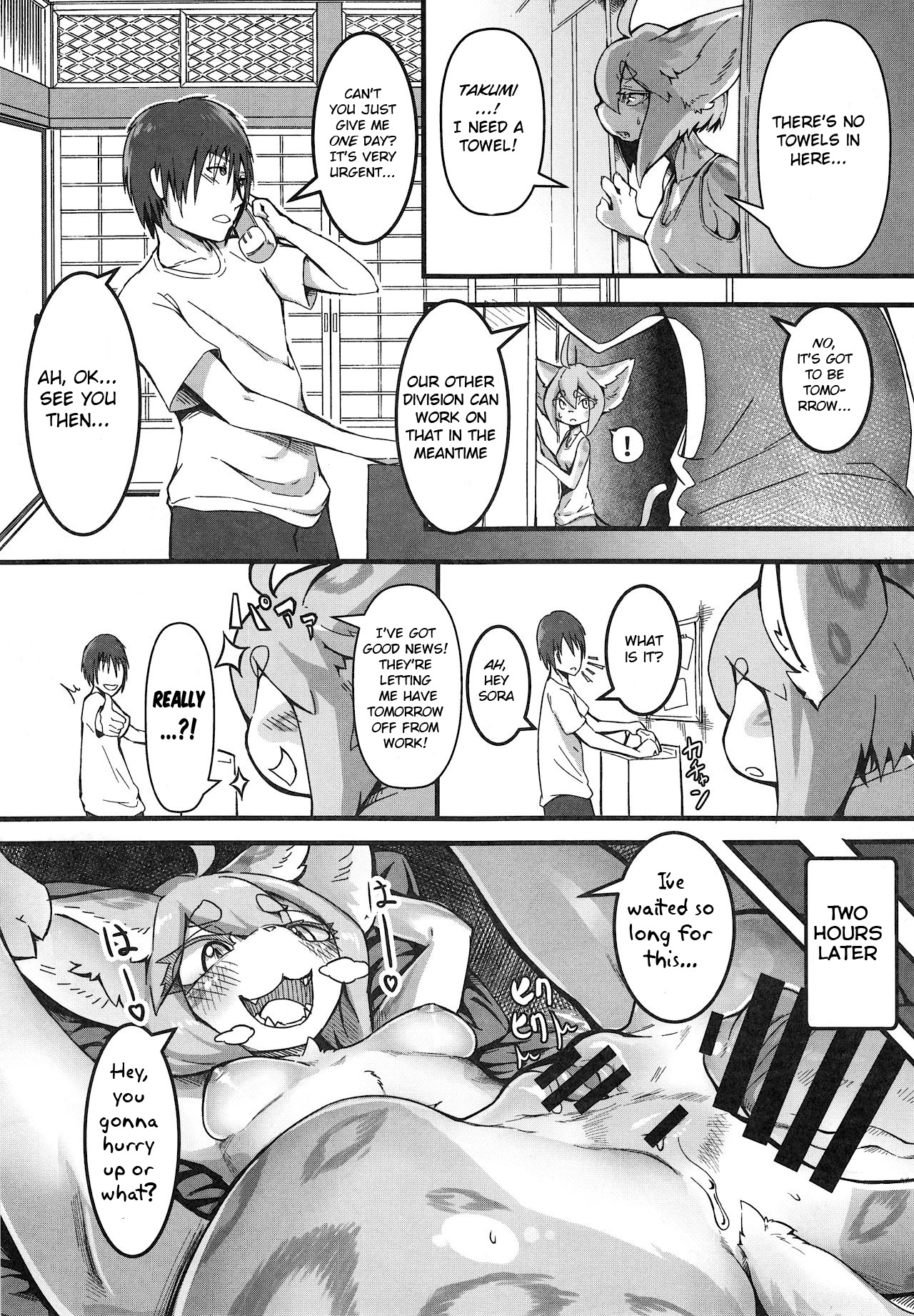 Gaman no Genkai page 5 full