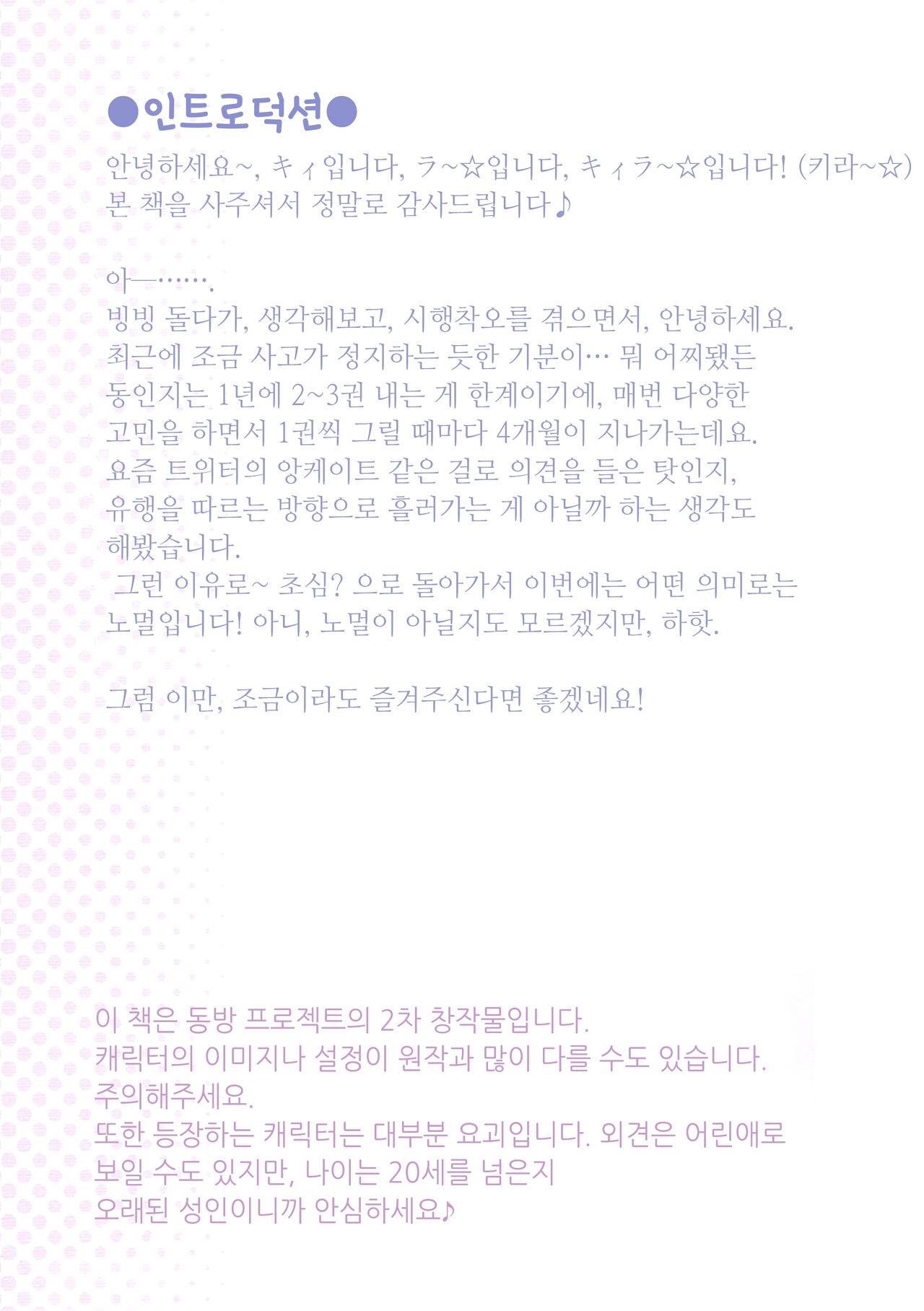 Komeiji Satori no Classmate to Hokentaiiku | 코메이지 사토리의 클래스메이트와의 보건 체육 page 5 full