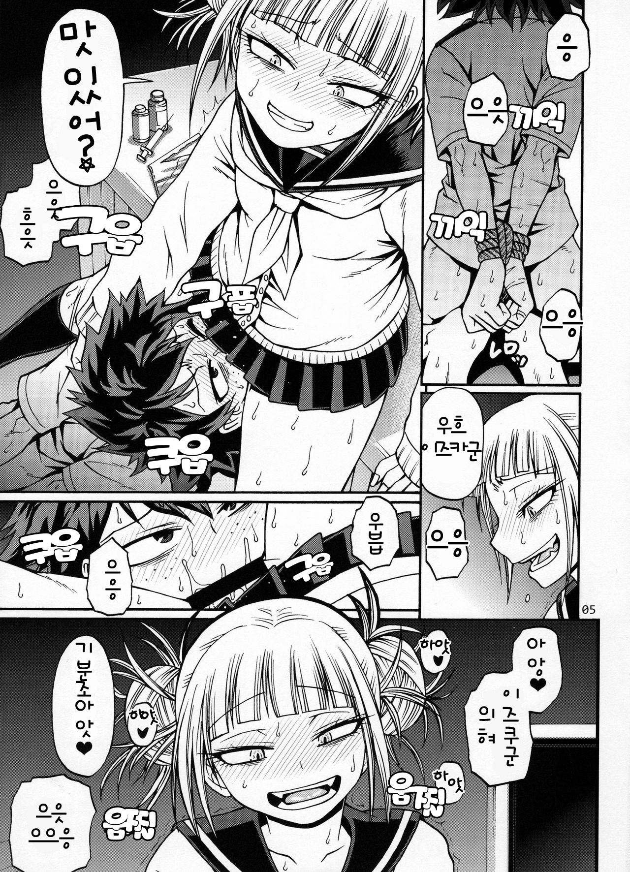 Love you as KILL YOU page 5 full