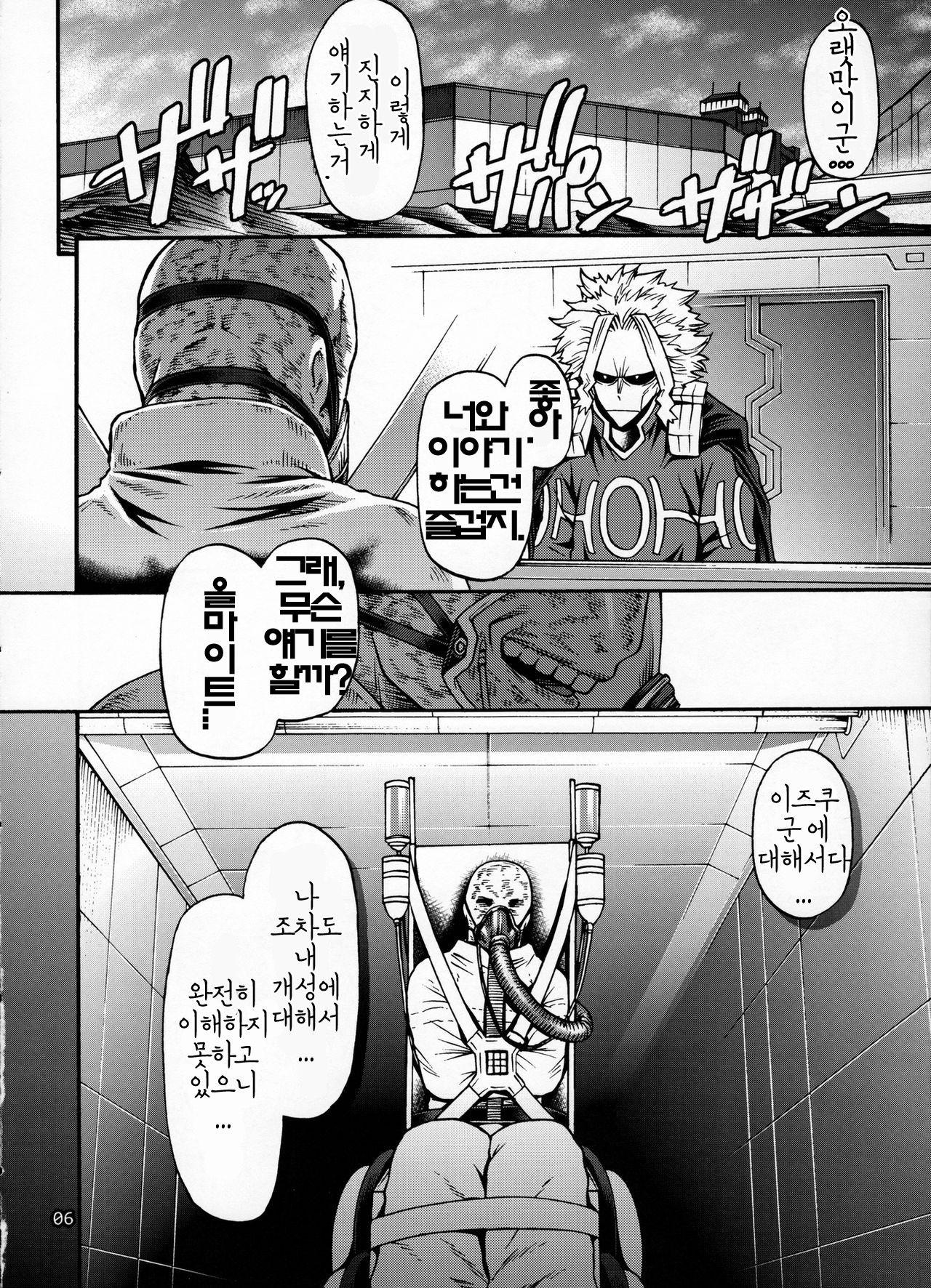 Love you as KILL YOU page 6 full