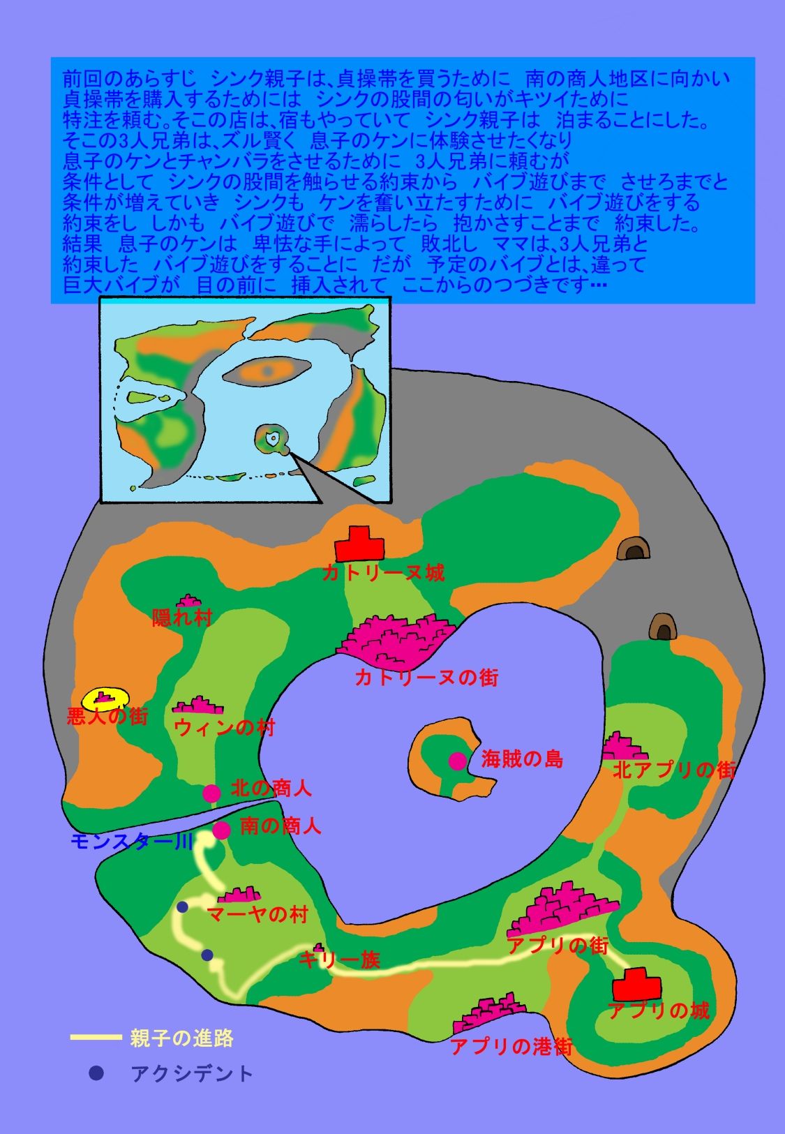 Mama to Musuko Quest page 2 full