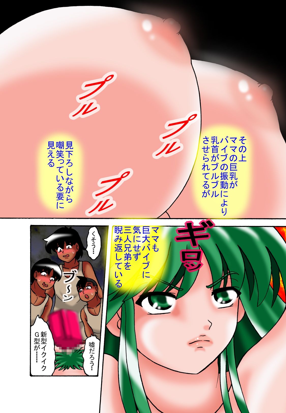 Mama to Musuko Quest page 4 full