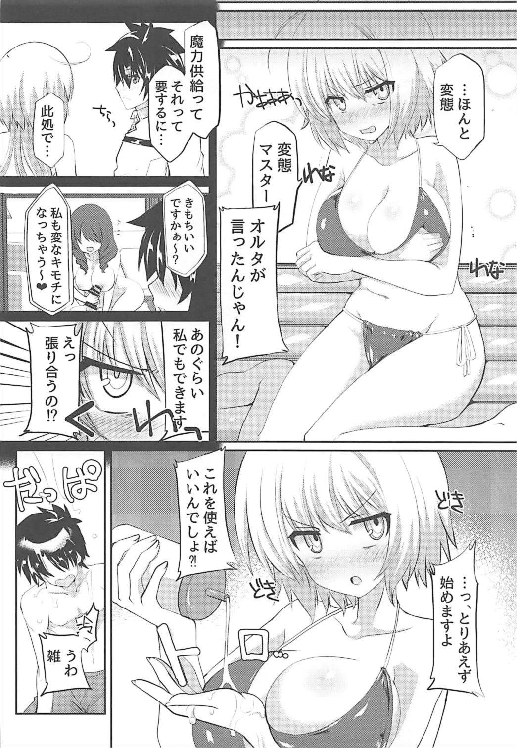 Jeanne Alter to Dokidoki Soap Gokko page 5 full