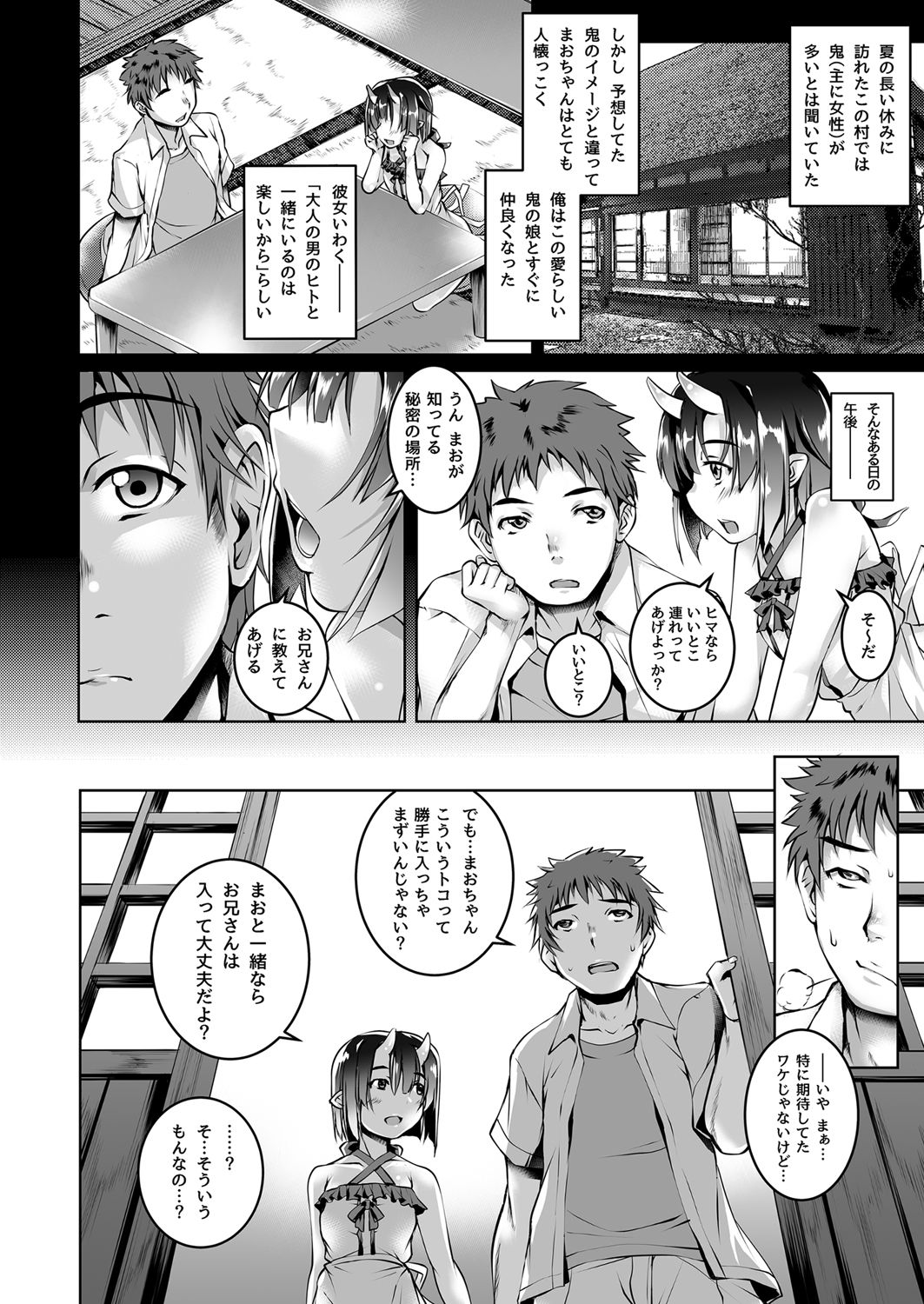 Warui Ko page 3 full