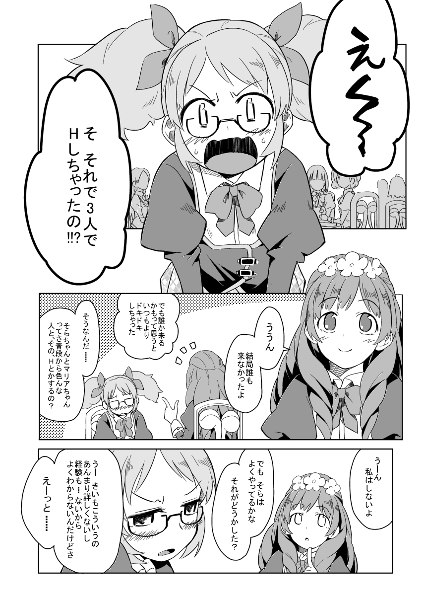 66D6 page 3 full