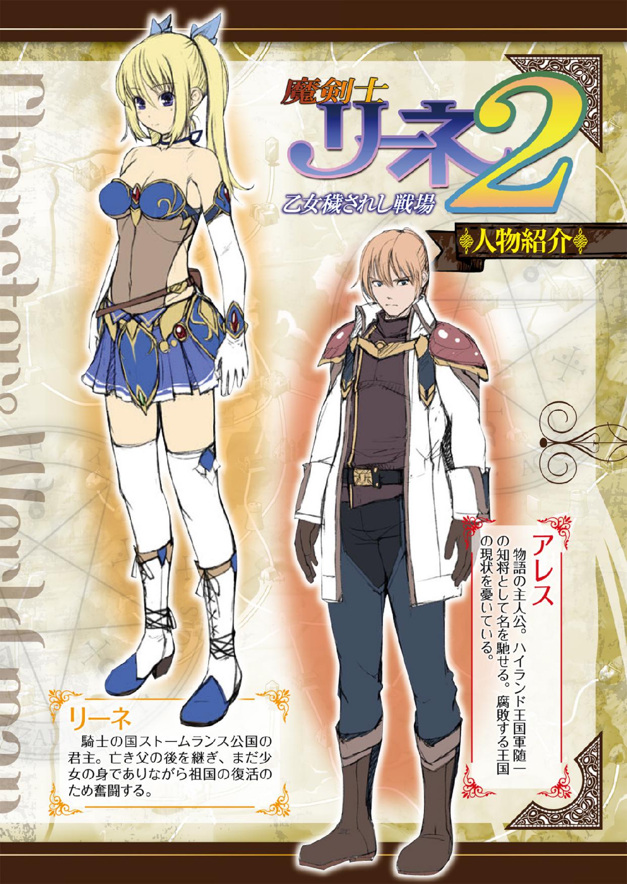 Makenshi Leane 2 Otome Kegasareshi Senjou Vol. 1 page 4 full