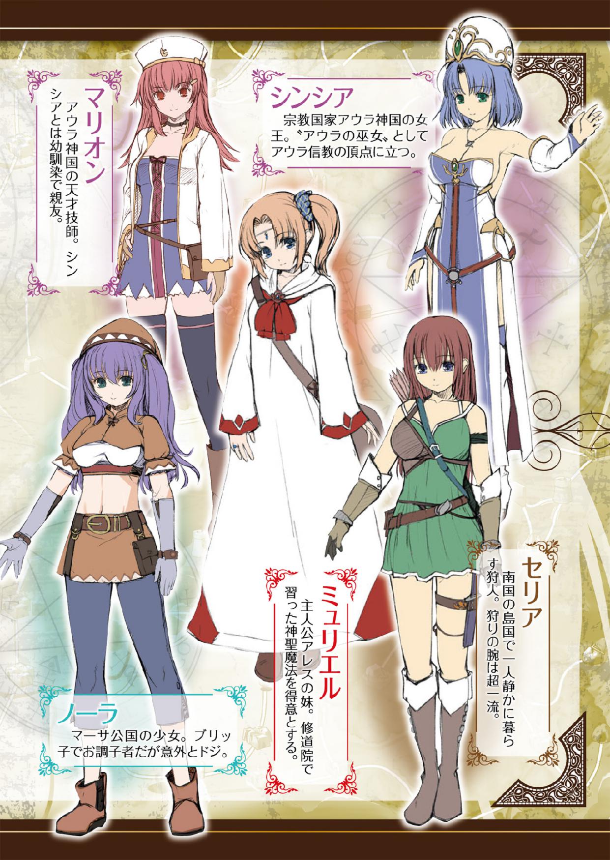 Makenshi Leane 2 Otome Kegasareshi Senjou Vol. 1 page 6 full