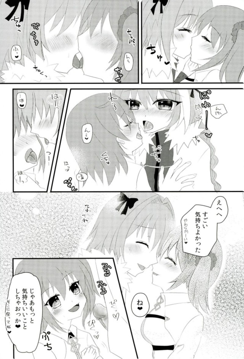 Astolfo-kyun o Semetari Uketari page 5 full