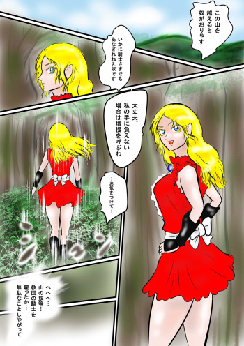 Chronicles of the Ronin Knight II - The Magic of Medusa I cover