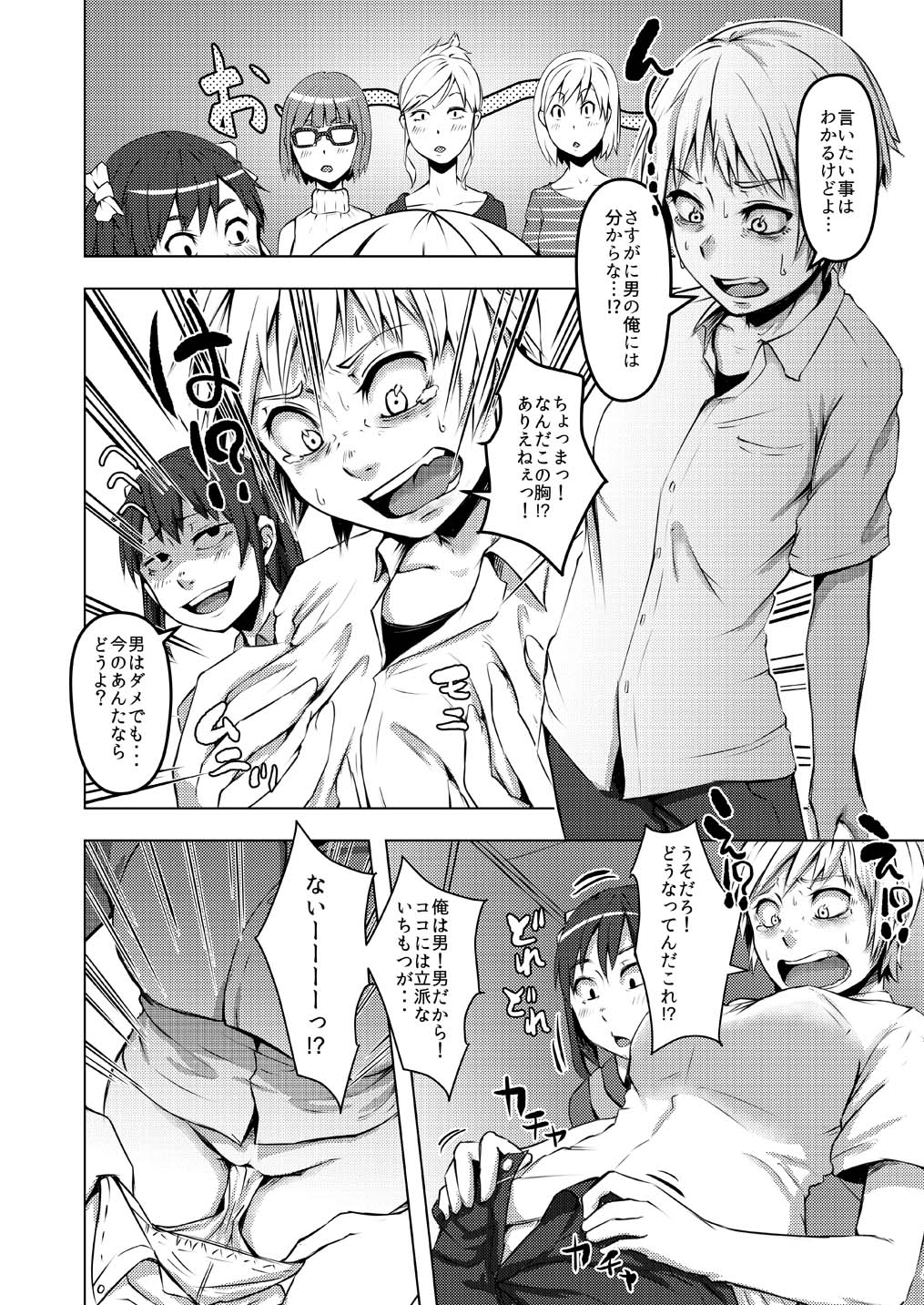 TSF no F no Hon Sono 4 no A page 10 full
